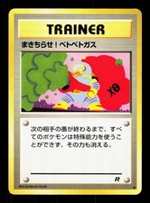Goop Gas Attack Common Team Rocket Pokemon Japanese LP