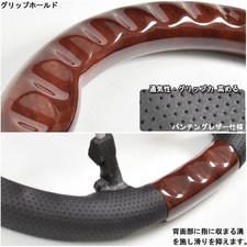 [Toyota] [NHP10] [Cuero PVC] [Nuevo] Volante Aqua (Marrón Grano Madera)