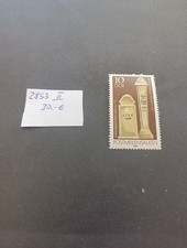 DDR Plattenfehler 2853 II postfrisch
