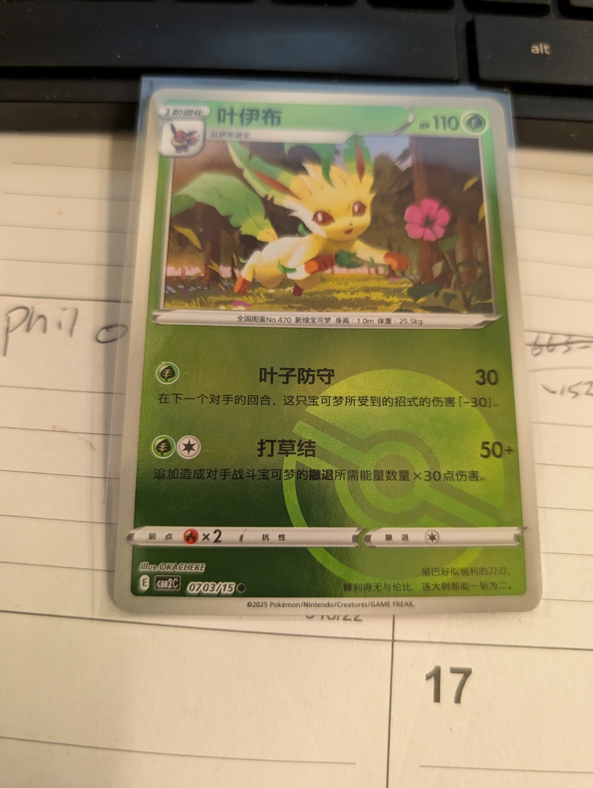 2025 POKEMON SIMPLIFIED CHINESE CBB2 C-GEM PACK VOL 2 LEAFEON Poke Ball