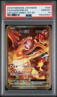 2016 POKEMON JAPANESE EXPANSION 20TH ANNIVERSARY FULL ART/CHARIZARD EX PSA 10