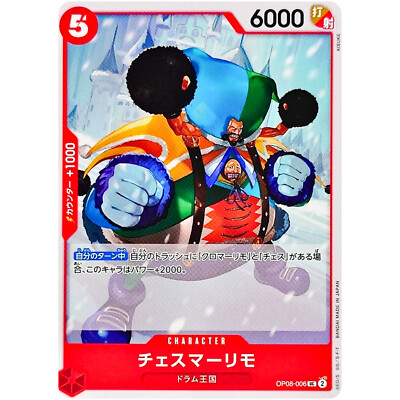 Chessmarimo OP08-006 UC Two Legends - ONE PIECE Card Game Japanese