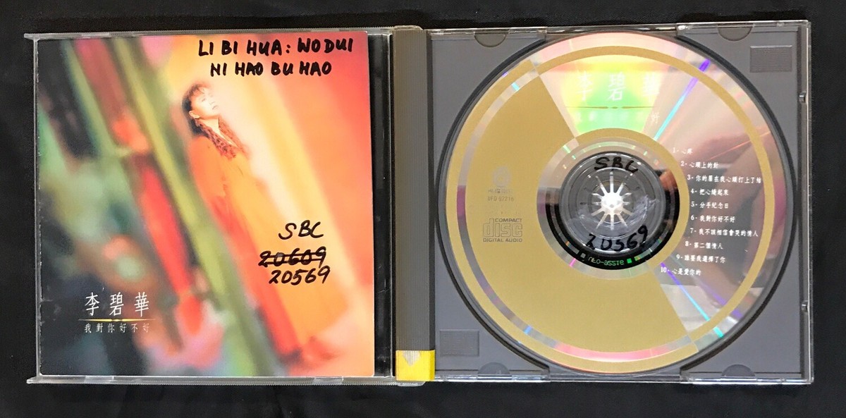1992 Li Pi Hua 李碧華 心疼 Chinese song music CD 飛碟唱片 UFO