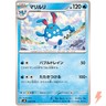 Azumarill 030/175 SVM Stard Deck Generations - Pokemon Card Japanese