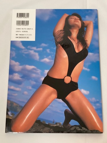 Haruna Yabuki / yabuki no kaze / Kouki Nishida / Japanese Photo Book / - Picture 2 of 20