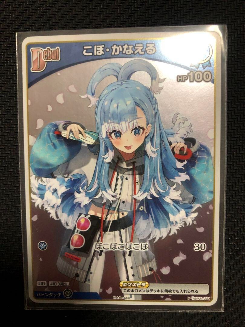 hololive card game Kobo Kanaeru PR Entry pack vol.1 promo P hololive card game Kobo Kanaeru PR Entry pack vol.1 promo P