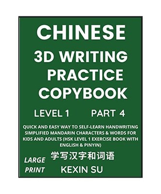 Chinese 3D Writing Practice Copybook (Part 4): Quick and Easy Way to Self-Learn 