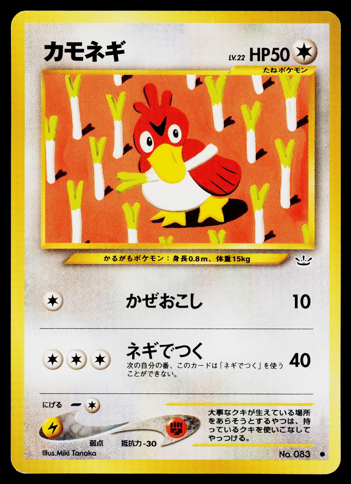 Farfetch'd Awakening Legends Common Japanese