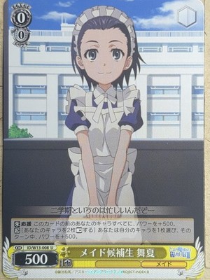 Weiss Schwarz A Certain Magical Index ID/W13-008U U Maika Tsuchimikado Trading C