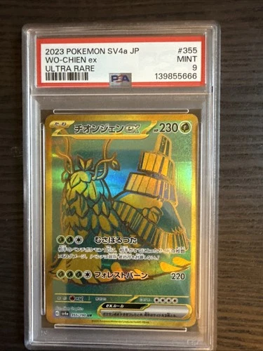 Wo-Chien EX 355/190 UR 2023 Pokemon Japanese Shiny Treasure SV4a PSA 9 Mint