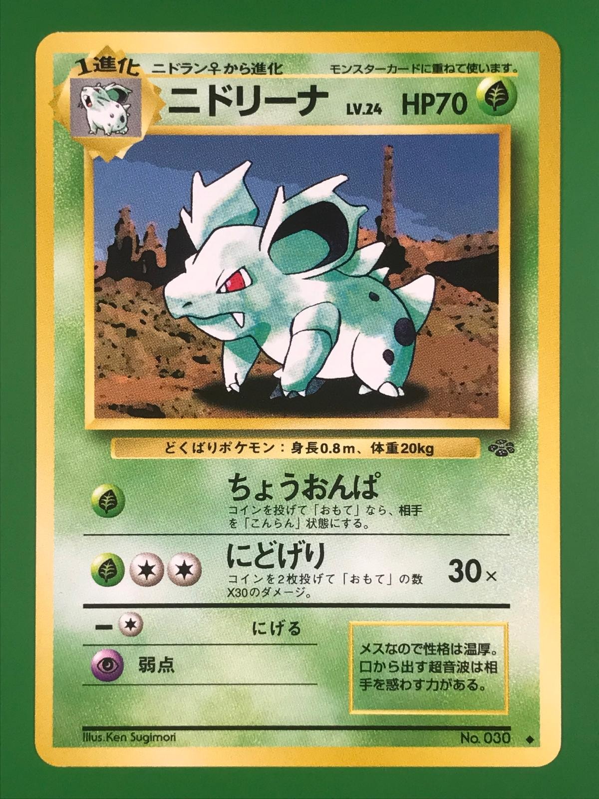 Nidorina NO. 030 Uncommon Jungle Pokemon Japanese LP