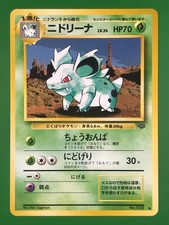 Nidorina NO. 030 Uncommon Jungle Pokemon Japanese LP