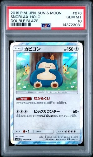 2019 POKEMON JPN SUN & MOON DOUBLE BLAZE #076 SNORLAX-HOLO PSA 10