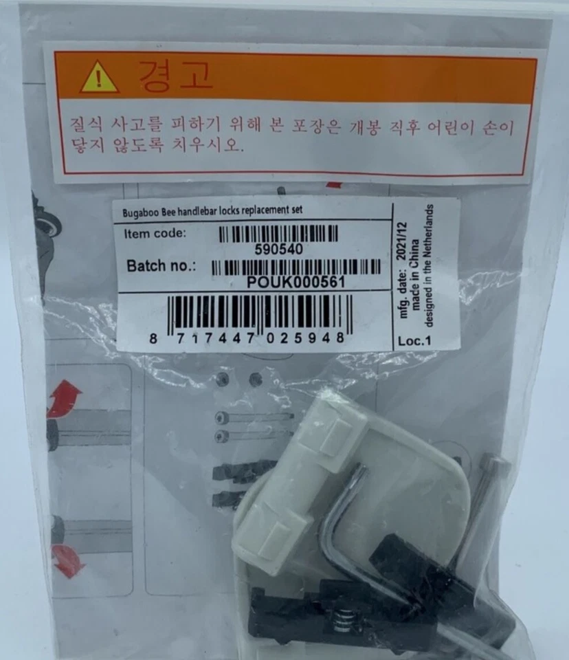 Bugaboo Bee Handlebar Locks Replacement Set (590540) - Image 3 of 3