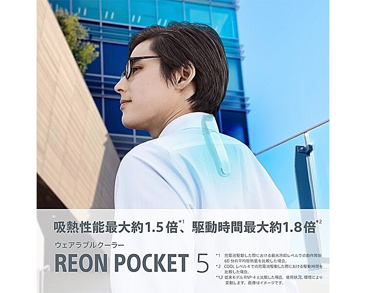 SONY REON POCKET 5 Cool & Warm Wearable Thermo DeviceSensing Kit  