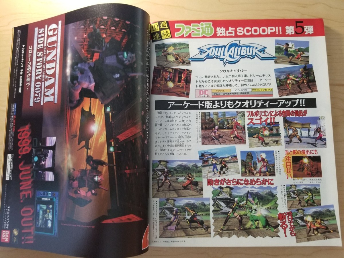 Weekly Famitsu magazine (4/Apr 1999) Japanese, Final Fantasy VIII