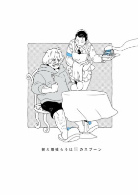 Detroit: Become Human Doujinshi Hank X Connor (A5 14pages) day DBH suezen