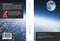 Alexandr Yaltychenko | Uzniki Wlasti | Taschenbuch | Russisch (2014)