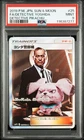 2019 POKEMON JPN SUN & MOON DETECTIVE PIKACHU FULL ART/DETECTIVE YOSHIDA PSA 9