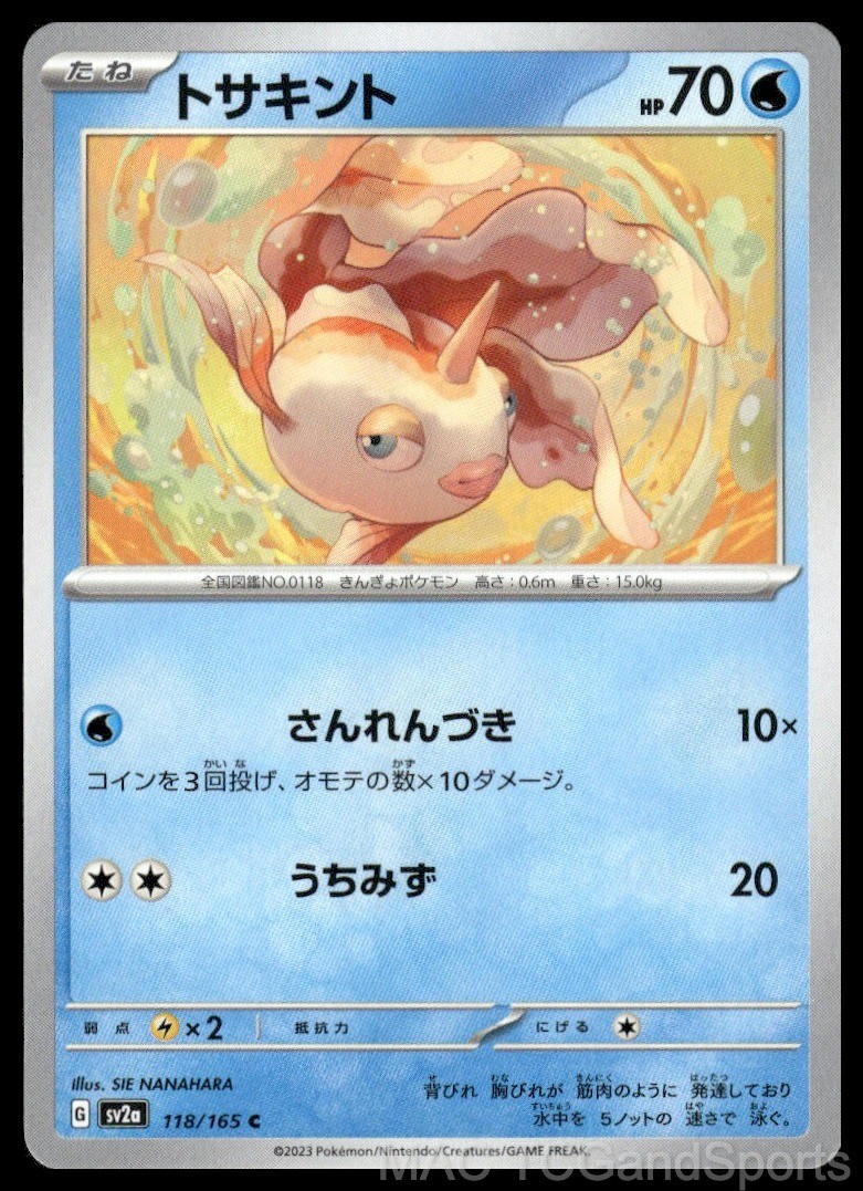 Goldeen 118/165 SV2a: Pokemon Card 151 Pokemon TCG Japanese NM