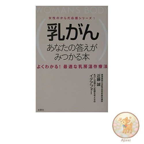 Book Breast Cancer: Find Your Answers: Easy to Understand! Optimal