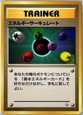 Energy Flow Gym Heroes Non Holo LP Japanese - Ships From USA