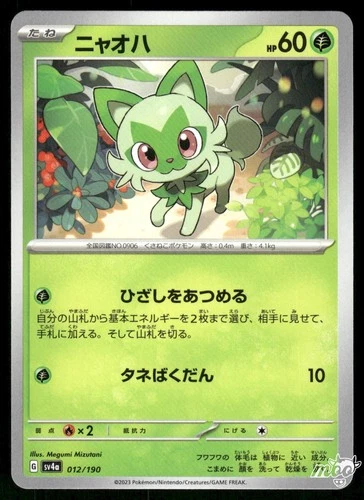 2023 Lightly Played Pokemon Sprigatito 012/190 Shiny Treasure ex Japanese