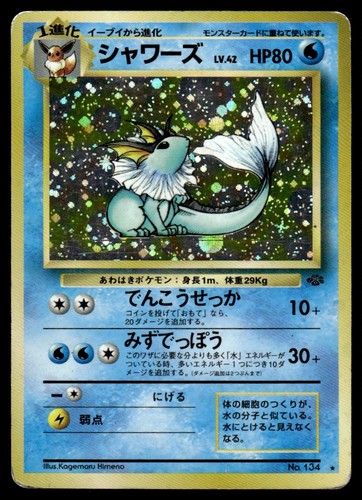 1997 Jungle Japanese Pokemon Vaporeon 134 HP