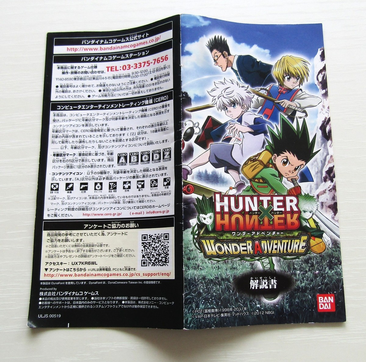 Hunter x Hunter set of 4 games PlayStation 1 PlayStation 2 PS1 PS2
