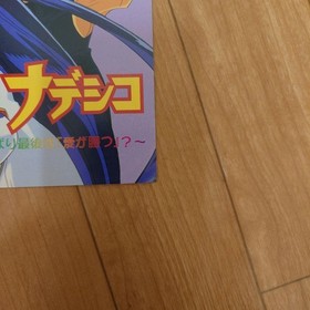 Sega Martian Successor Nadesico Sega Saturn Catalog
