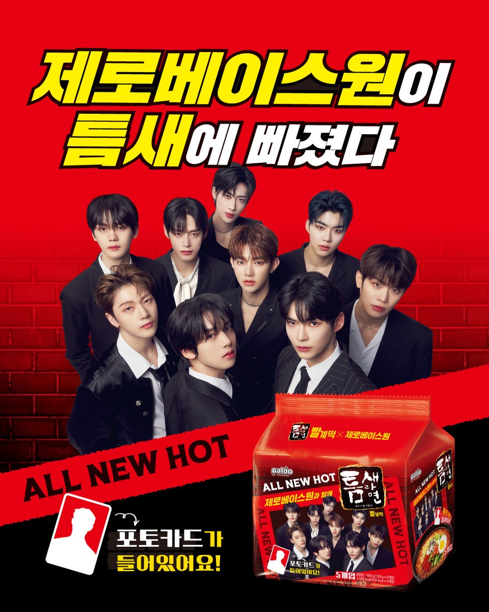 Zerobaseone x Teumsae Ramen ZB1 Lucky Draw Official Photocard | eBay