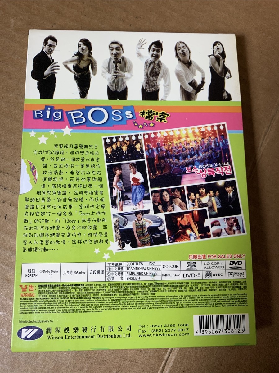 2002 BIG BOSS X-File Korean DVD ALL REGION 0 English Chinese