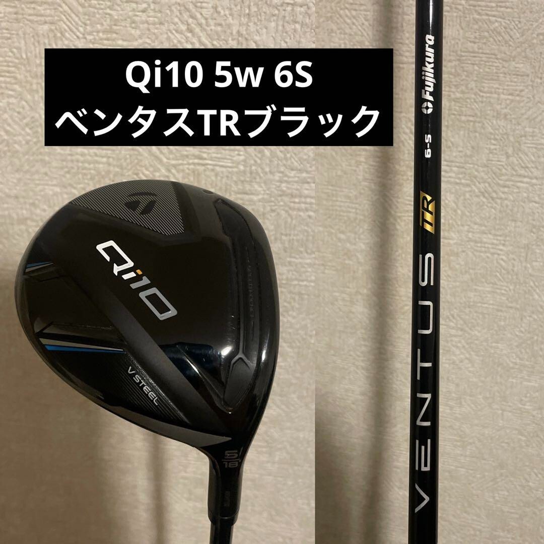 TaylorMade Qi10 5W Ventus Tr Black 6S | eBay
