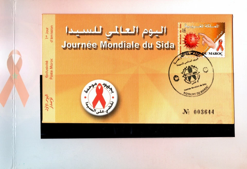 MOROCCO 2006 AIDS DAY ( SIDA) FIRST DAY CEREMONY BROCHURE STAMP HARD TO GET - Image 3 of 4