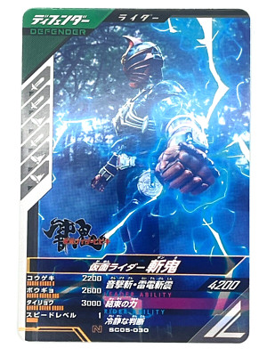 特撮 BANDAI DEGITANK Bandai Shuriken Sentai Ninninger DX Gekiatsu Daioh Power