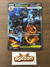 Mega Charizard X ex SAR 110/080 Inferno X M2 Pokemon Card Japanese 918