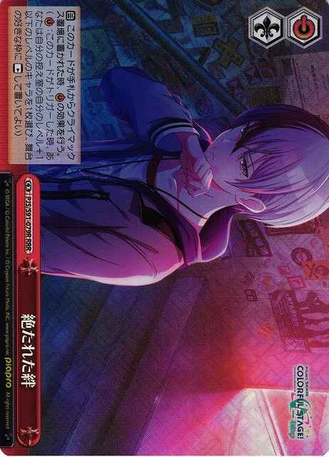 ヴァイス 未来はオラが守る RRR WS】未来へ一緒に 潤羽るしあ【RR】HOL/W91-034ヴァイス
