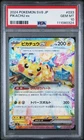 2024 Pokemon PSA 10 Pikachu Ex SV8 JP RR 033/136