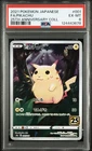 2021 POKEMON JPN 25TH ANV COLL #001 FULL ART/PIKACHU PSA 6