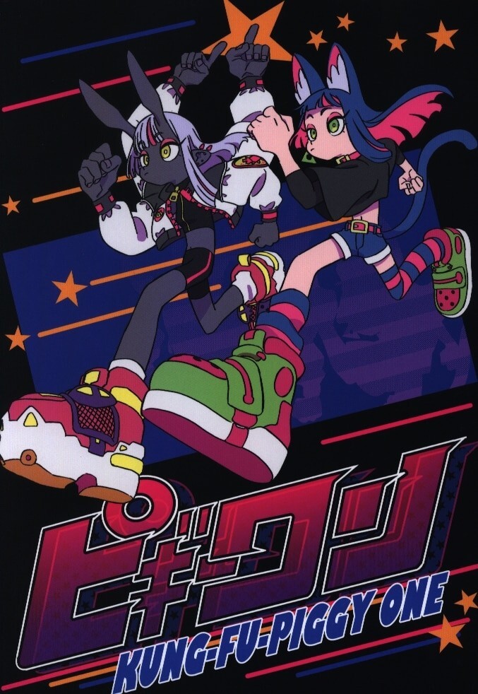 KUNG-FU PIGGY ONE アートブック Art Book Hanabushi PIGGY ONE Kung-Fu-Piggy One rough sketch