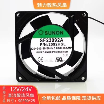 SUNON SF23092A P/N 2092HSL 9025 220V-240V 0.07A/0.06A Metal Cooling Fan