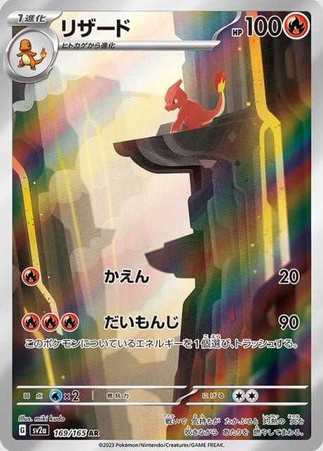 Pokemon 151 sv2a Full Art Rares sv2a AR Cards Japanese 151 Pokemon