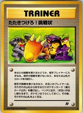 Challenge! Smash Him! Uncommon Team Rocket Pokemon Japanese Lightly Played