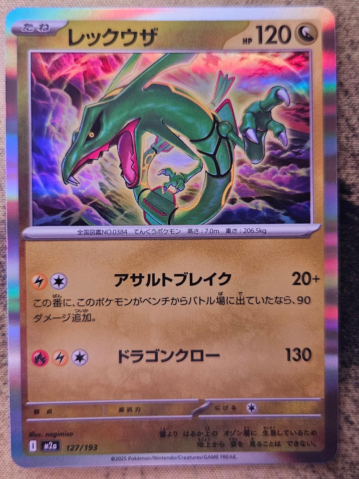Rayquaza 127/193 Common MEGA Dream ex Pokemon Japanese Holo Near Mint