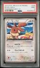 Eevee Holo 235/XY-P Pokemon Fair/7-11 | Promo | Japanese | PSA 9