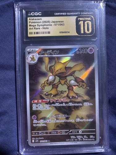 Alakazam 71 Art Rare - m1S: Mega Symphonia Pokemon 2025