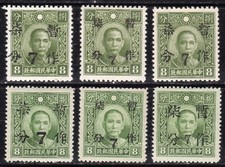 China 1941 Provincial Surcharges 7c on 8c SYS  Set of 6 MH