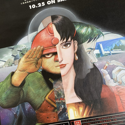 MEMORIES Poster B2 1996 Katsuhiro Otomo #256 | eBay