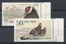 750625) PRC No.2223-2224** Birds Brown Ear Pheasant 