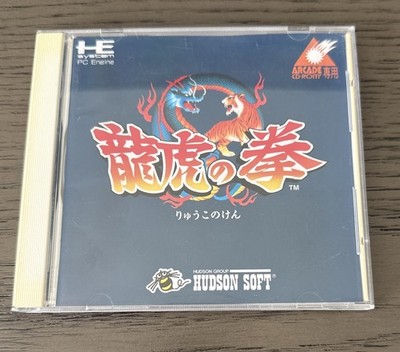 Art Of Fighting (Ryuuko No Ken) PC Engine CD Arcade CD-ROM2 JP Import *US SELLER